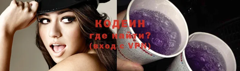 блэк спрут маркетплейс  Бикин  Codein Purple Drank 