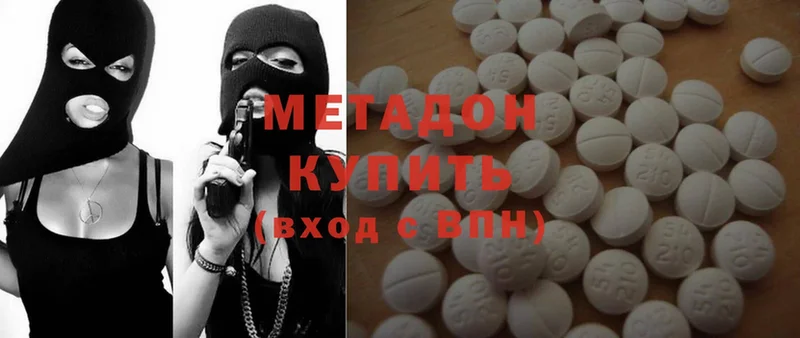 Метадон methadone  купить  сайты  Бикин 