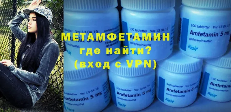 где найти наркотики  гидра рабочий сайт  Метамфетамин Methamphetamine  Бикин 